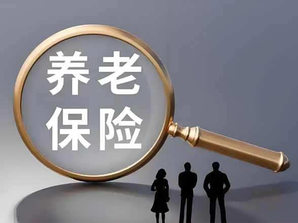 昆山首次办理养老保险可以代办理吗?