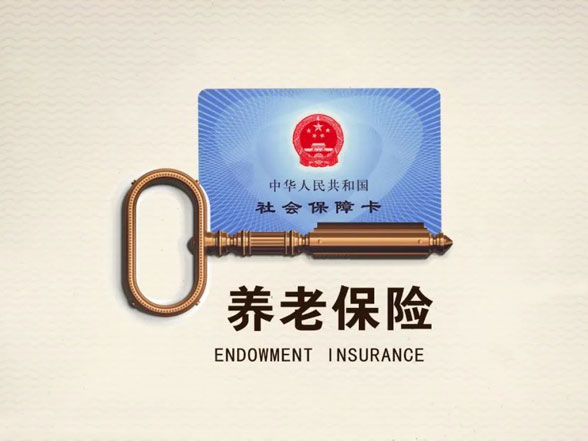 从单位离职了企业养老保险应该怎么办