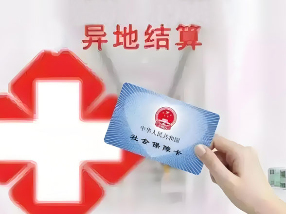 昆山异地交医保怎样交