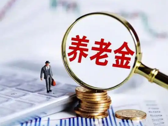 昆山个体工商户参加职工基本养老保险