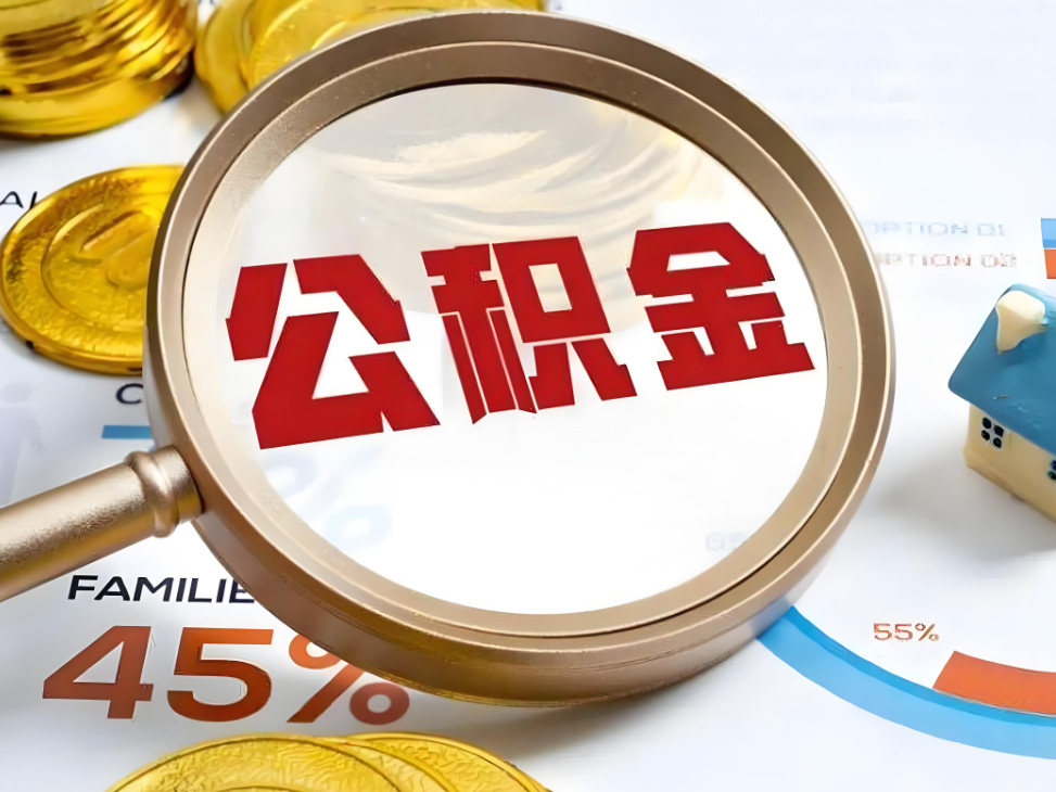 如何缴纳公积金？缴纳方式有哪些区别？