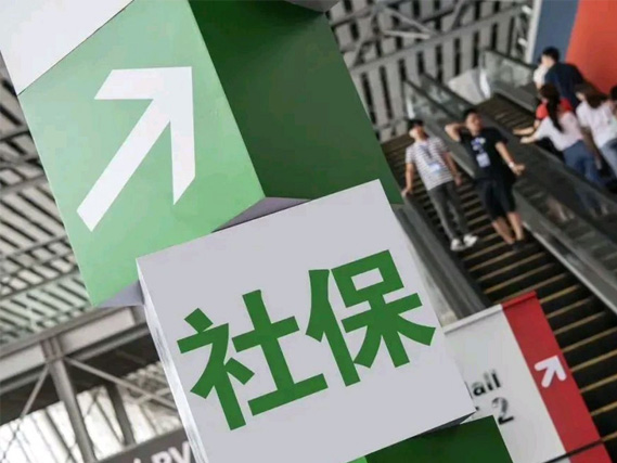 别人挂靠我的公司交社保需要什么手续